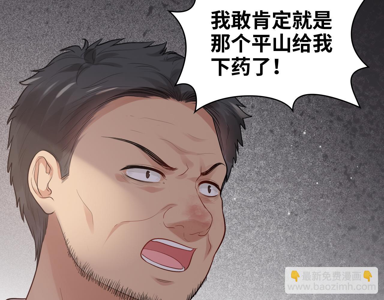 🍱闪婚总裁契约妻 第434话 吃瓜群众的聚集 第38页