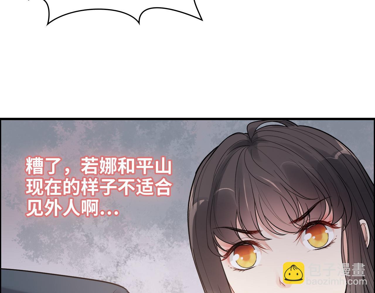🍱闪婚总裁契约妻 第434话 吃瓜群众的聚集 第40页