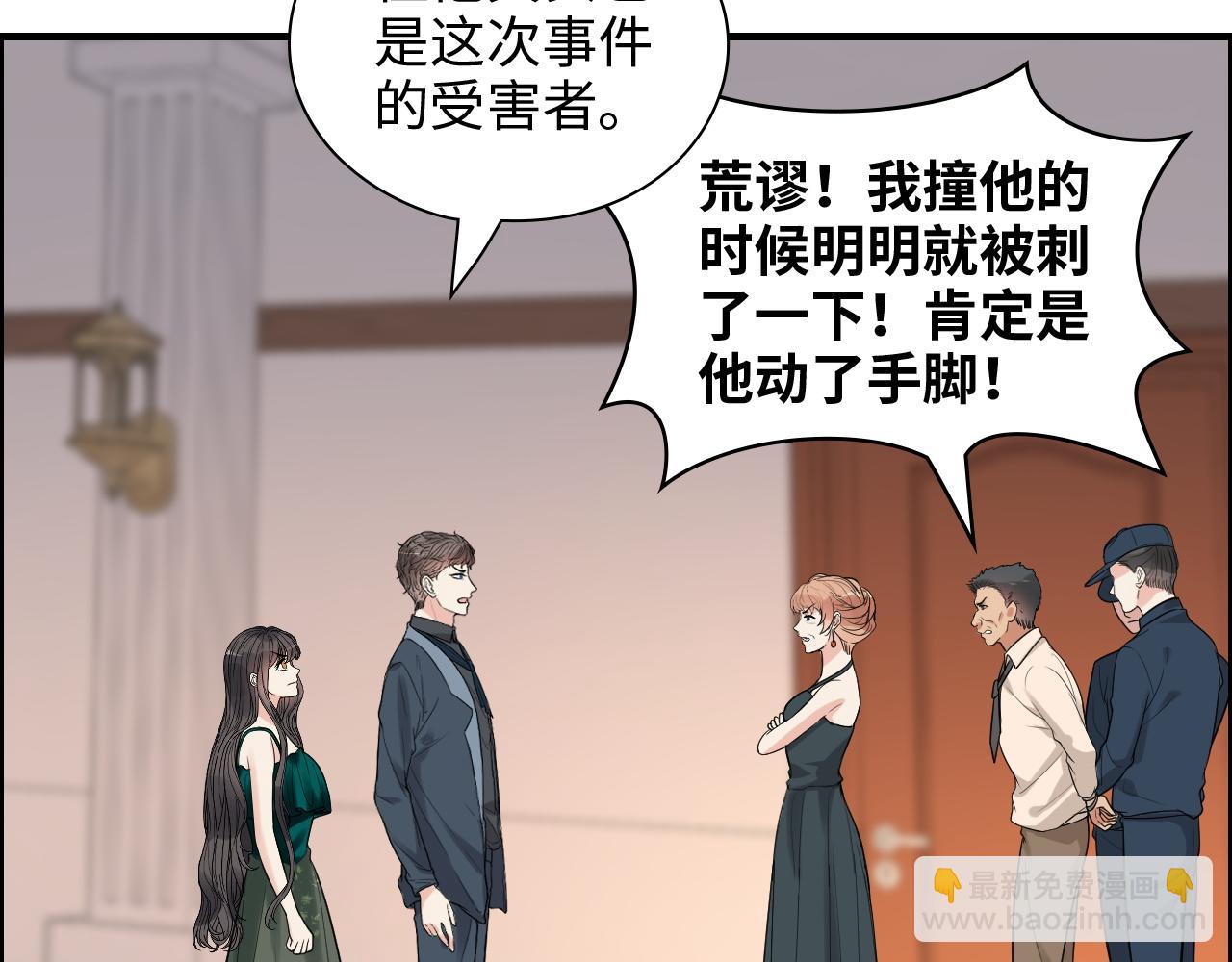 🍱闪婚总裁契约妻 第434话 吃瓜群众的聚集 第42页