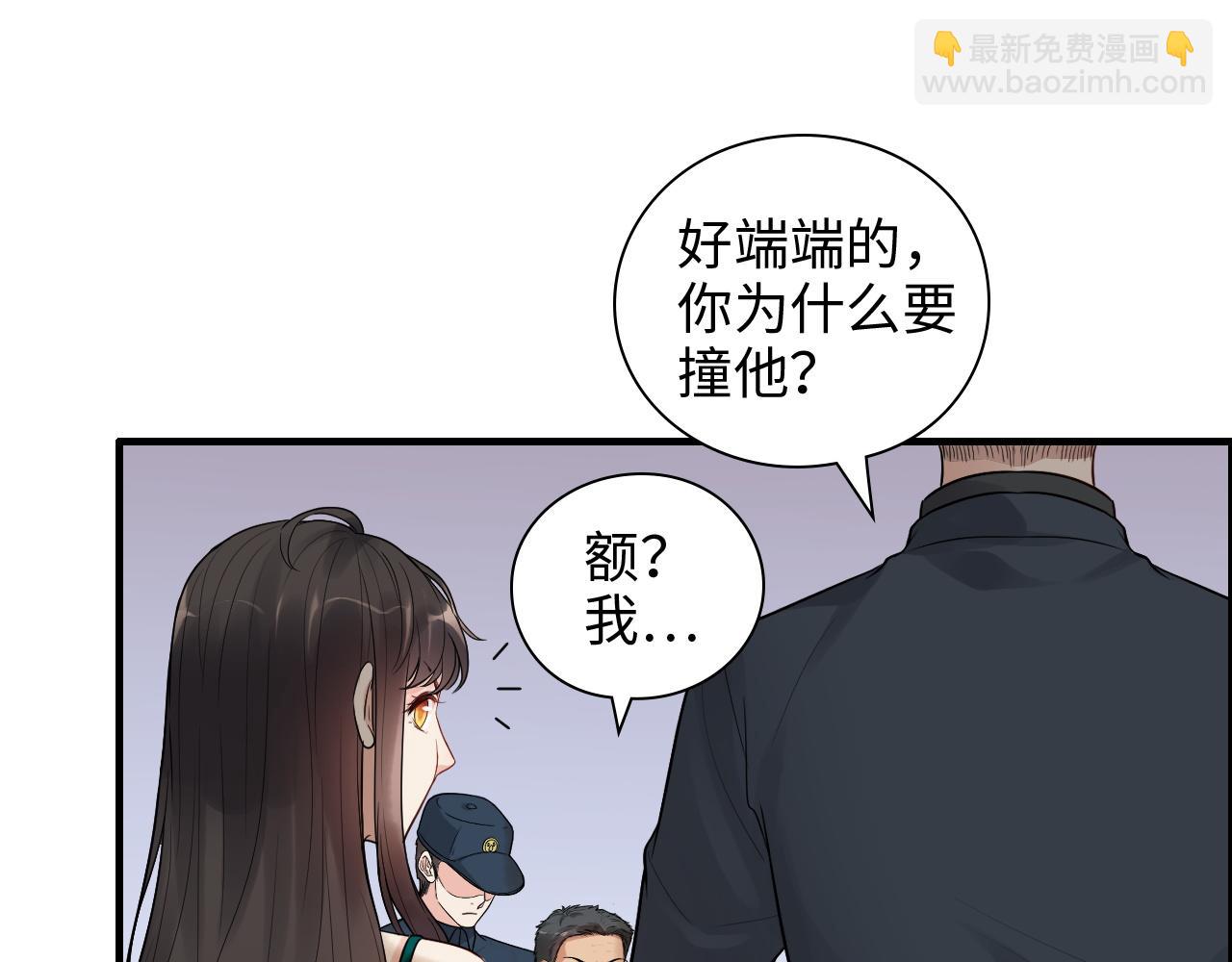 🍱闪婚总裁契约妻 第434话 吃瓜群众的聚集 第44页