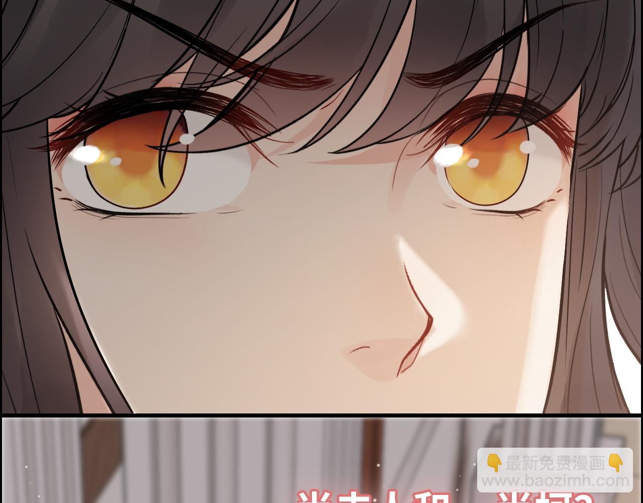 🍱闪婚总裁契约妻 第434话 吃瓜群众的聚集 第46页