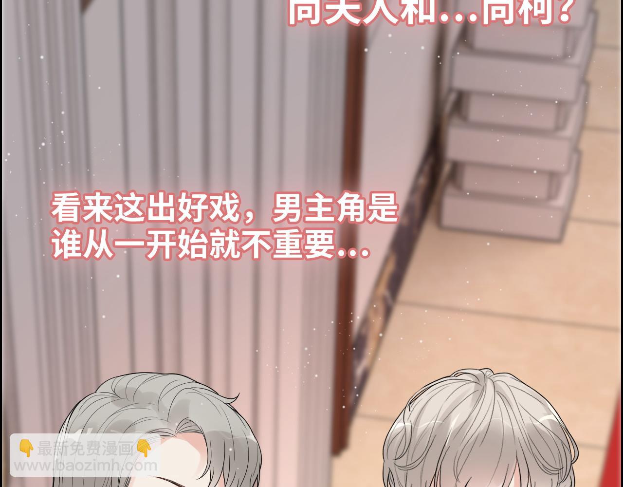 🍱闪婚总裁契约妻 第434话 吃瓜群众的聚集 第47页