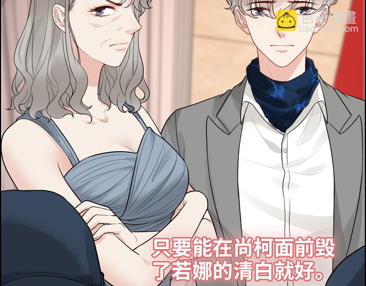 🍱闪婚总裁契约妻 第434话 吃瓜群众的聚集 第48页