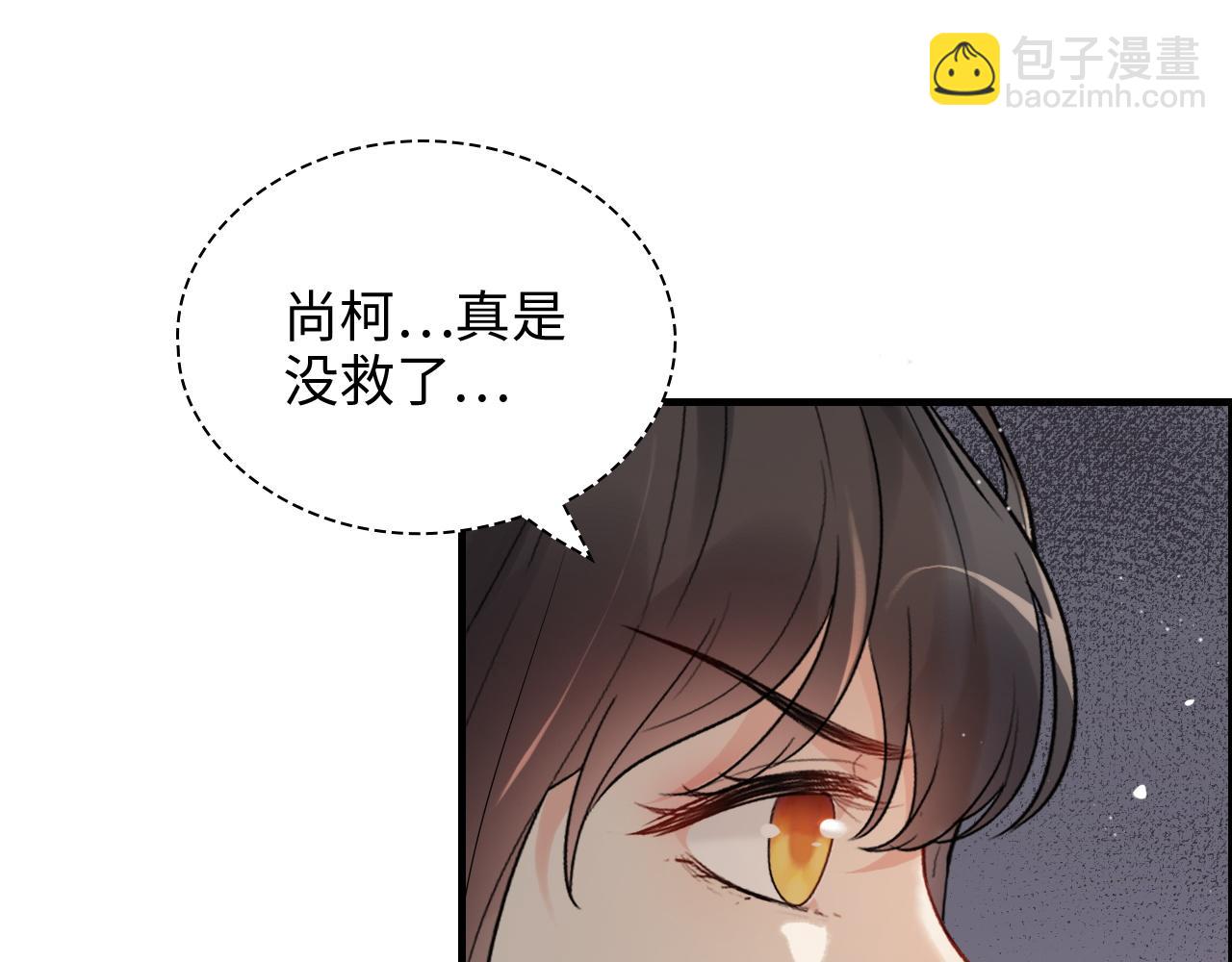 🍱闪婚总裁契约妻 第434话 吃瓜群众的聚集 第50页