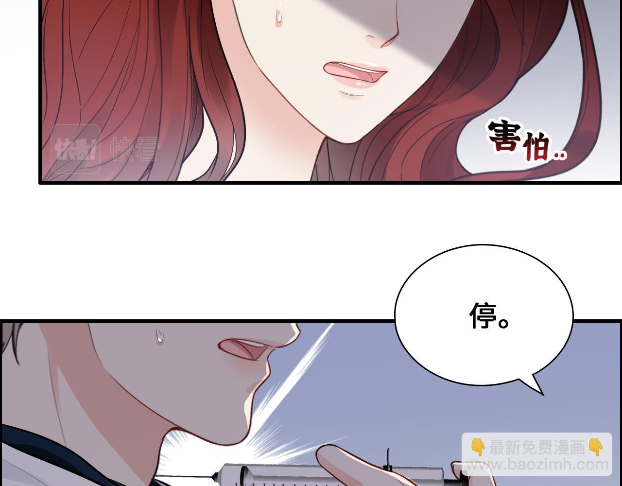 🍱闪婚总裁契约妻 第436话 尚家自食其果 第12页