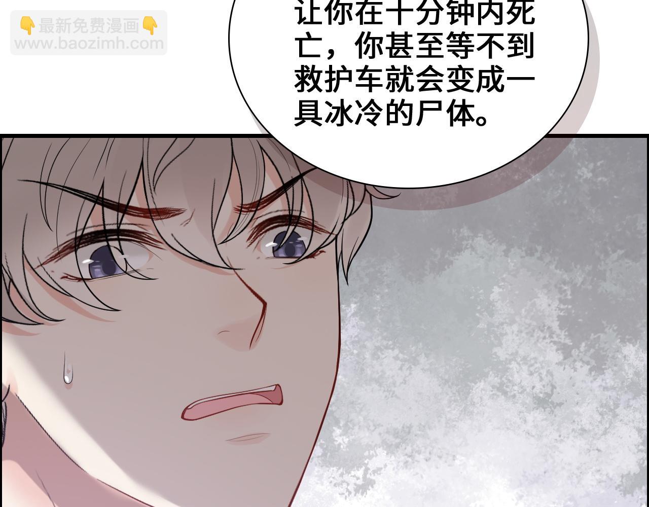 🍱闪婚总裁契约妻 第436话 尚家自食其果 第16页