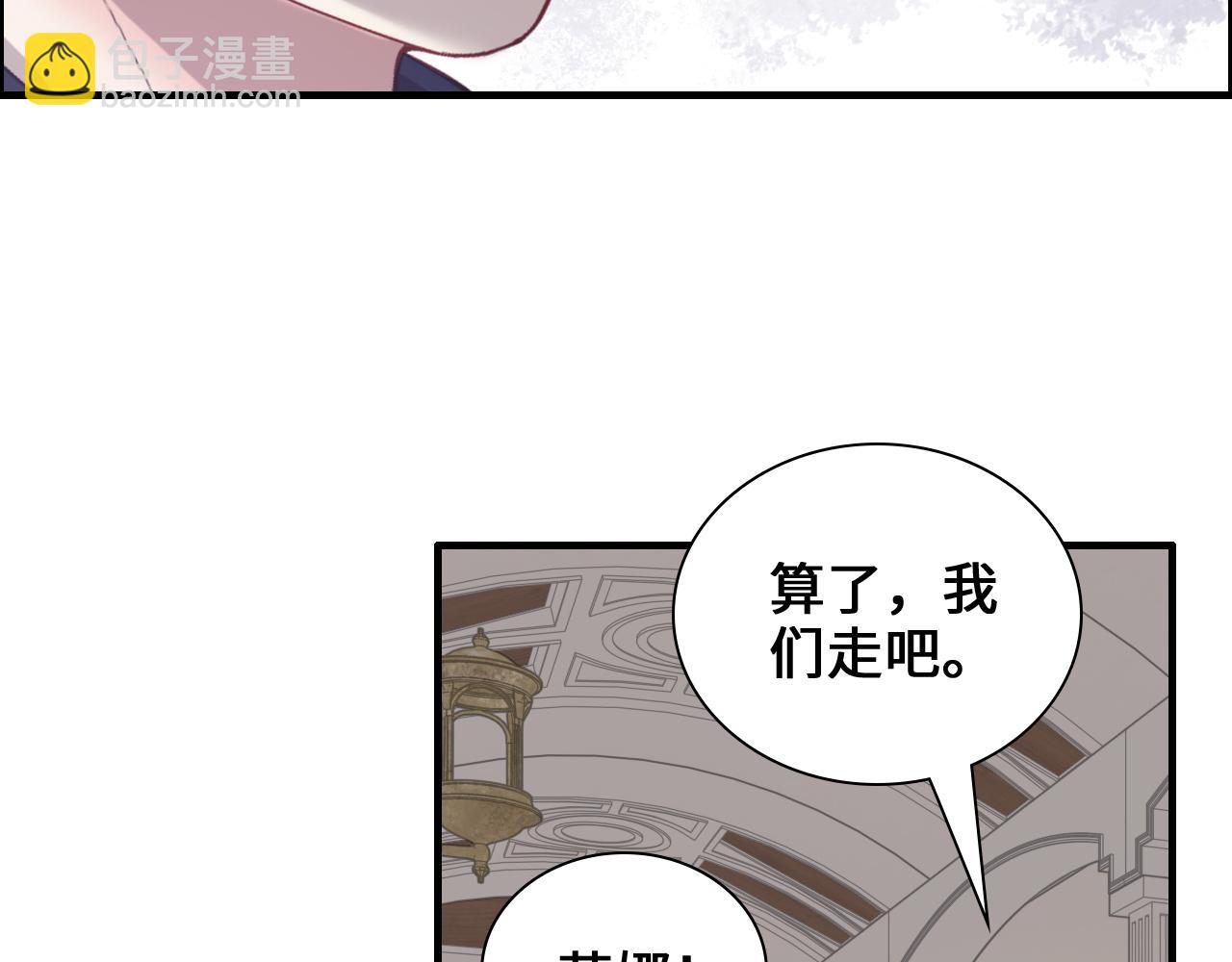 🍱闪婚总裁契约妻 第436话 尚家自食其果 第17页