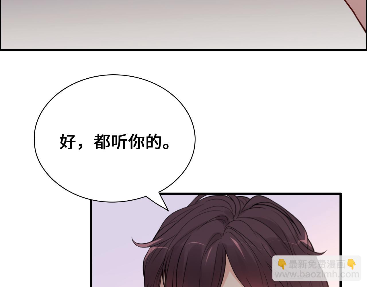 🍱闪婚总裁契约妻 第436话 尚家自食其果 第20页