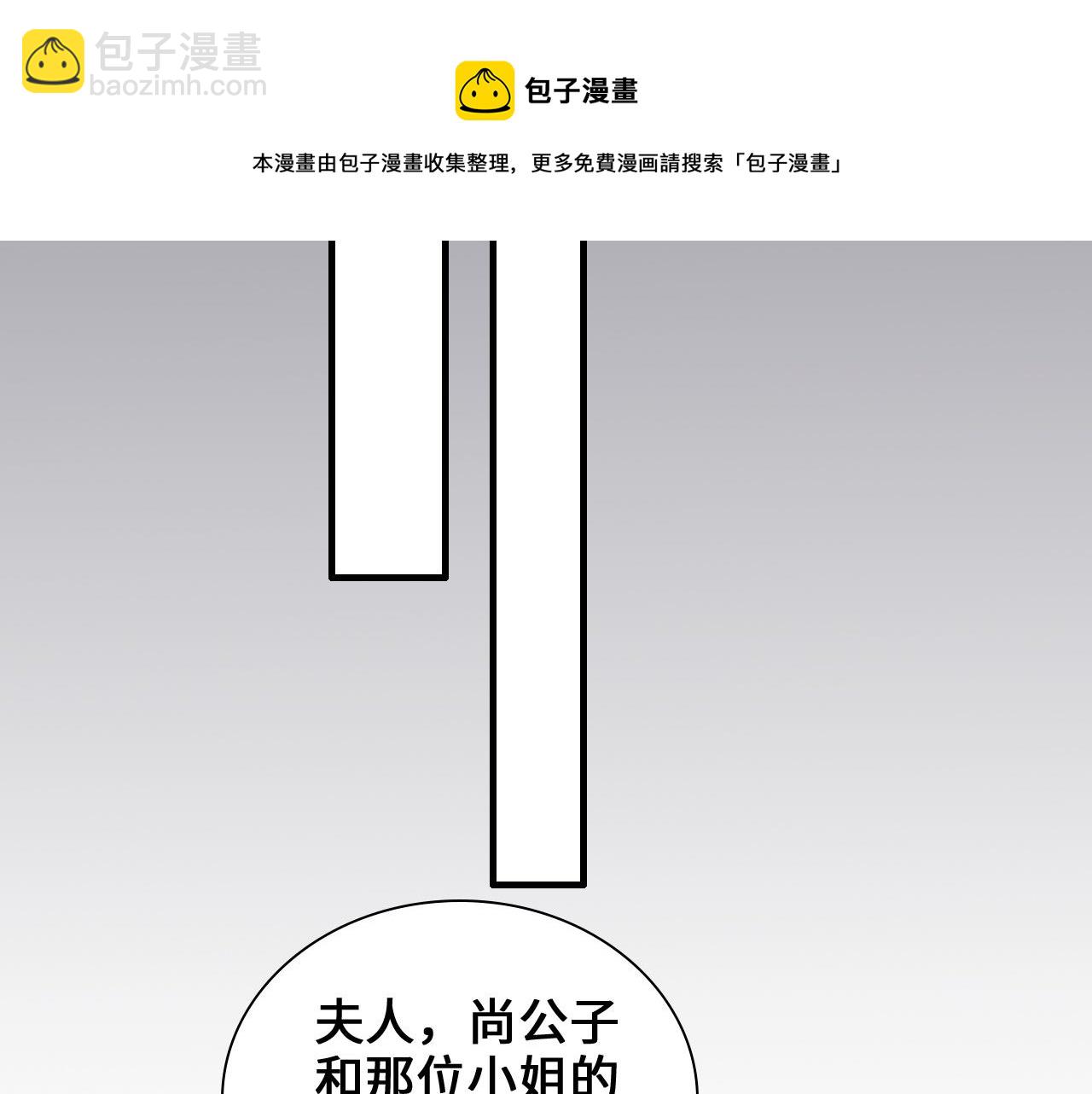 🍱闪婚总裁契约妻 第436话 尚家自食其果 第31页