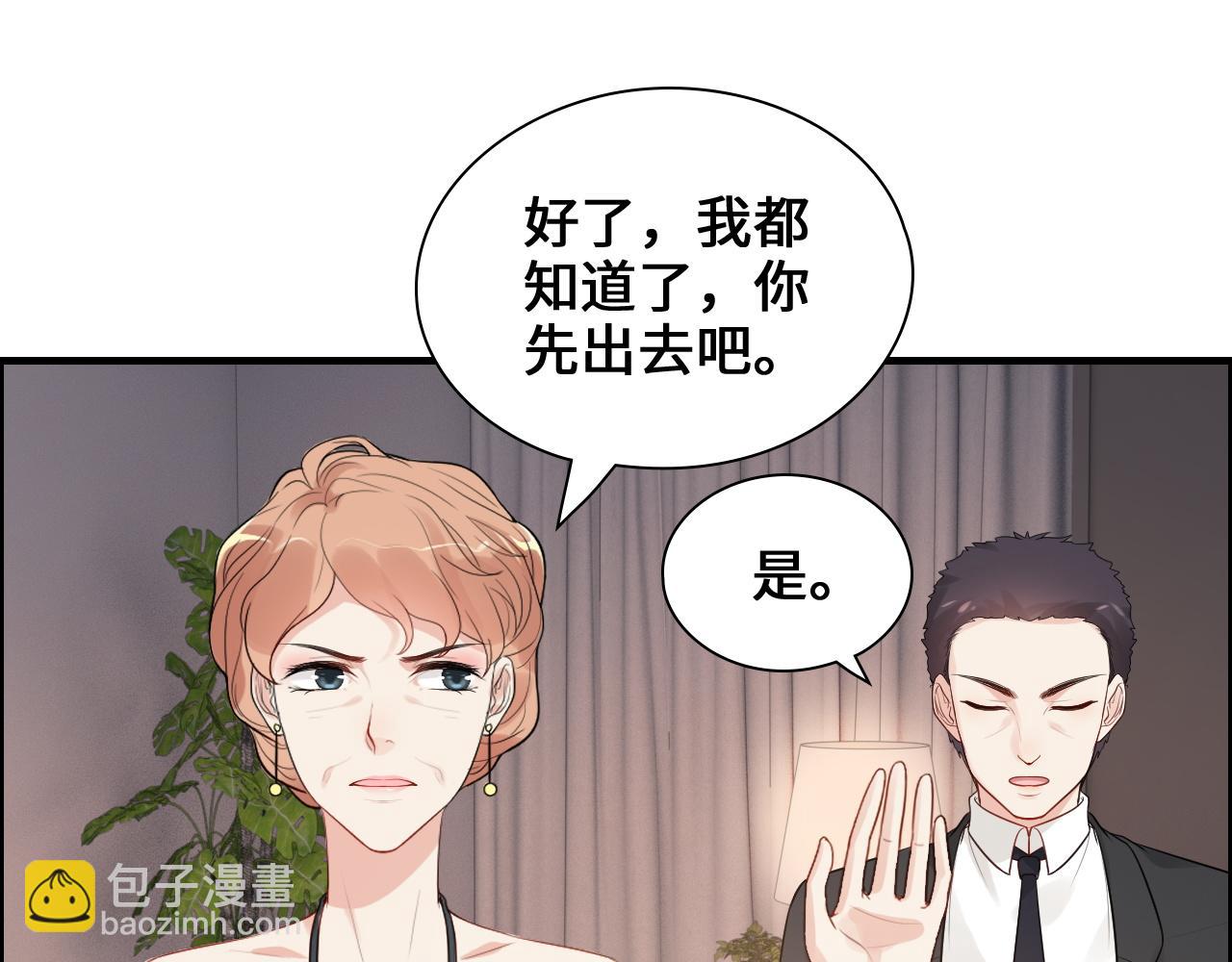🍱闪婚总裁契约妻 第436话 尚家自食其果 第34页