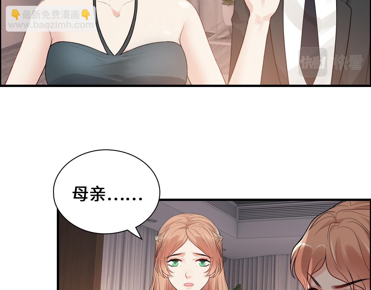🍱闪婚总裁契约妻 第436话 尚家自食其果 第35页