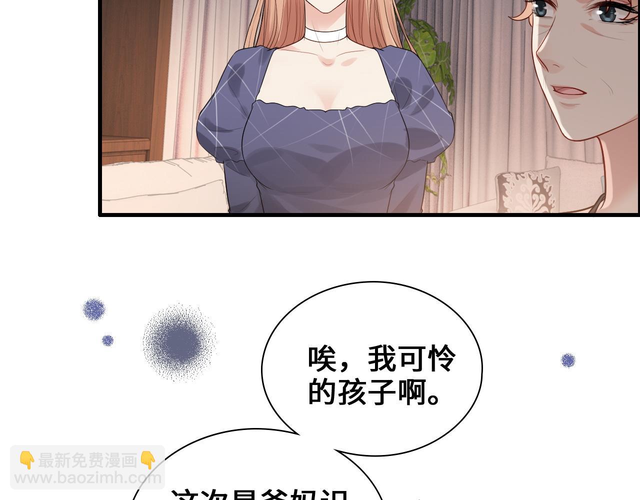 🍱闪婚总裁契约妻 第436话 尚家自食其果 第36页