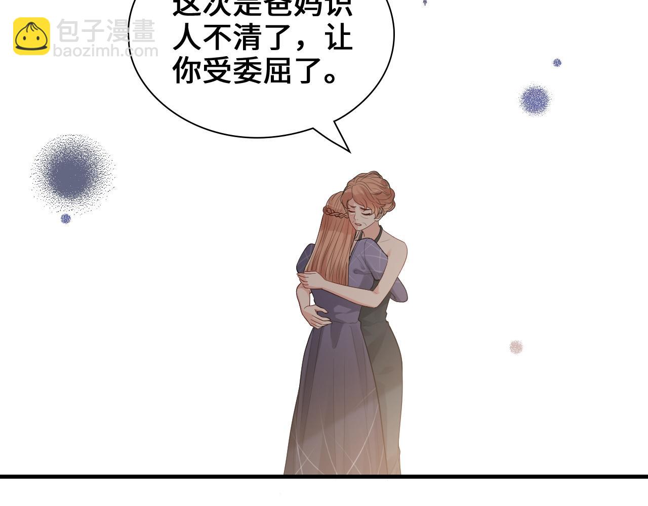 🍱闪婚总裁契约妻 第436话 尚家自食其果 第37页