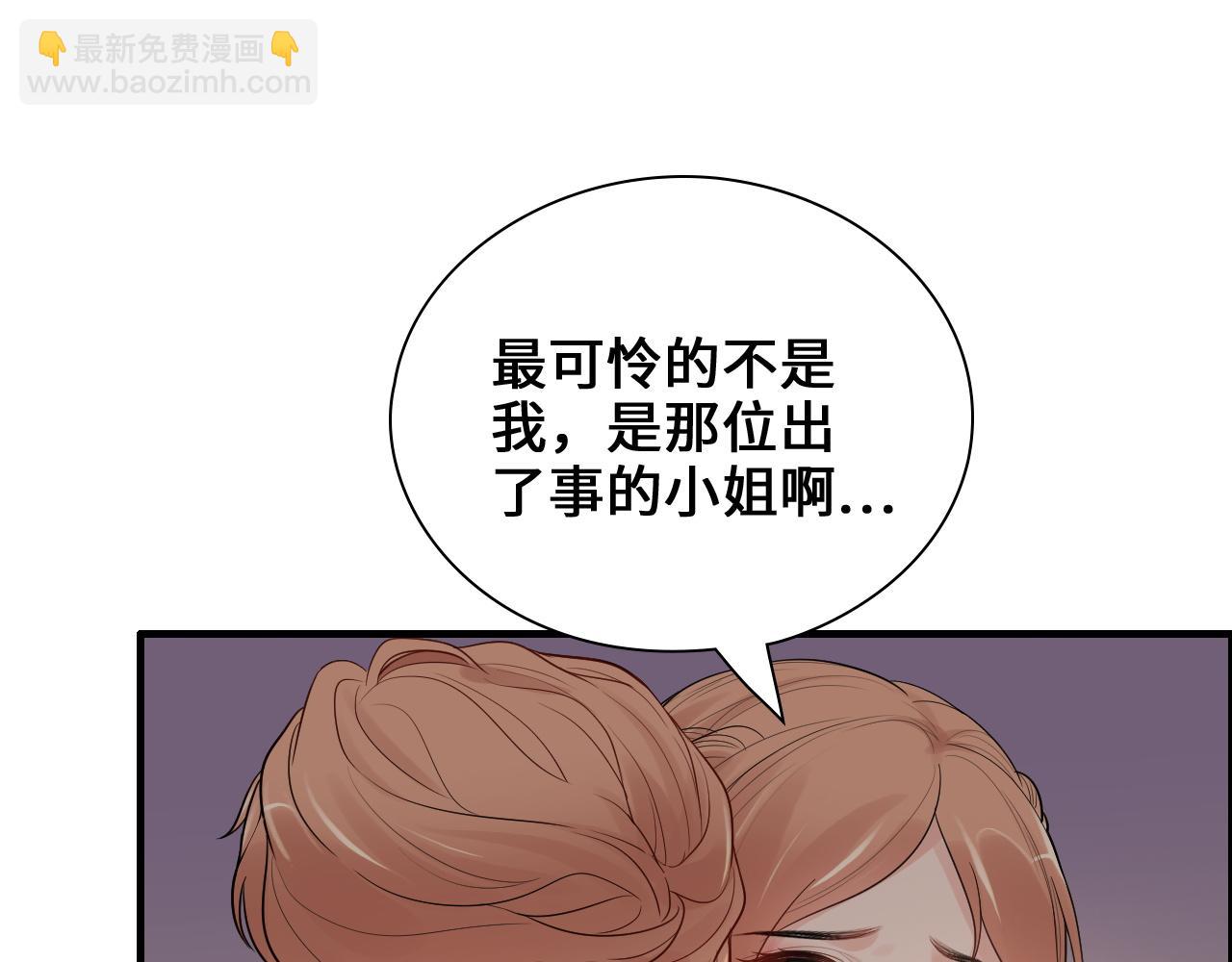 🍱闪婚总裁契约妻 第436话 尚家自食其果 第38页
