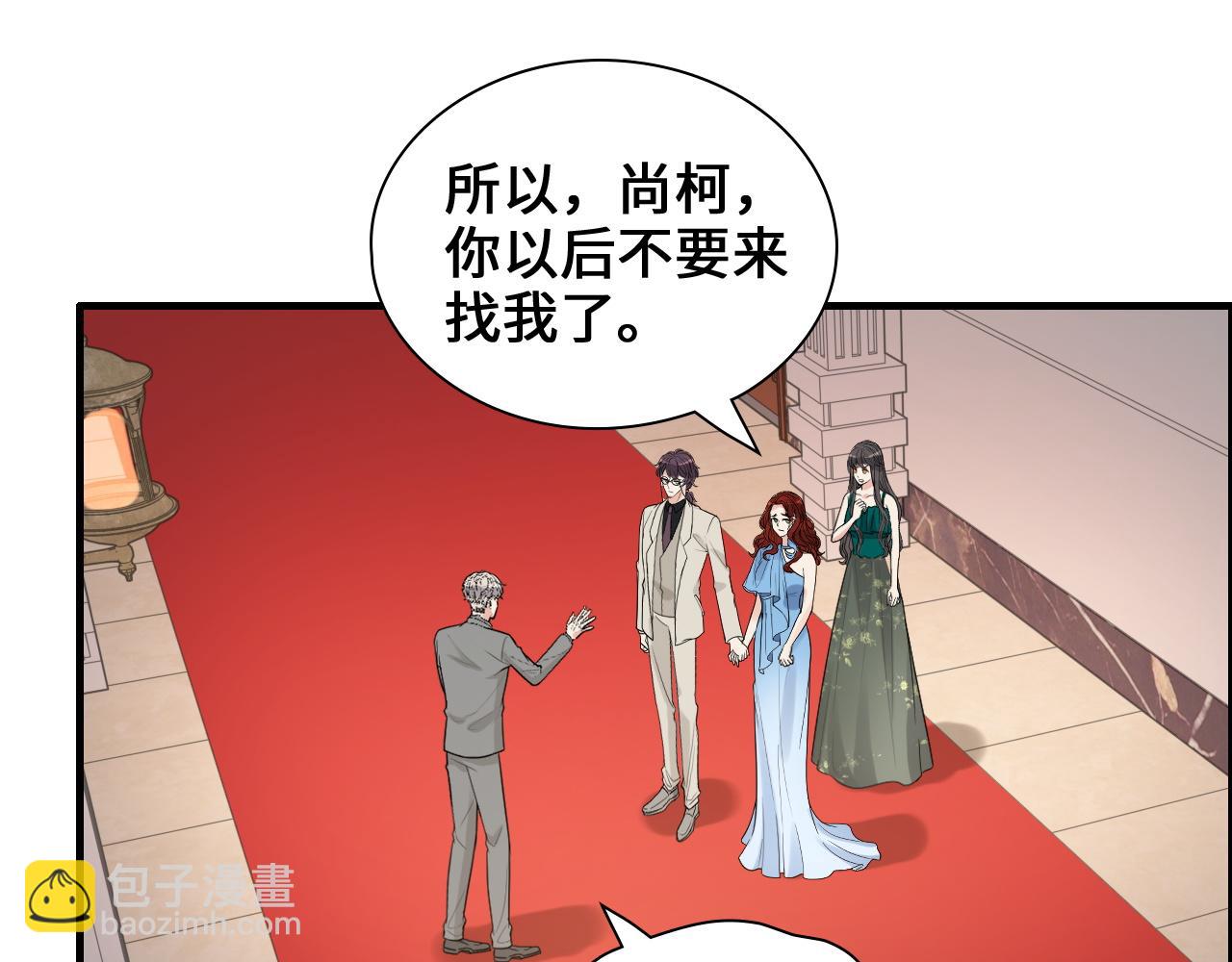 🍱闪婚总裁契约妻 第436话 尚家自食其果 第4页
