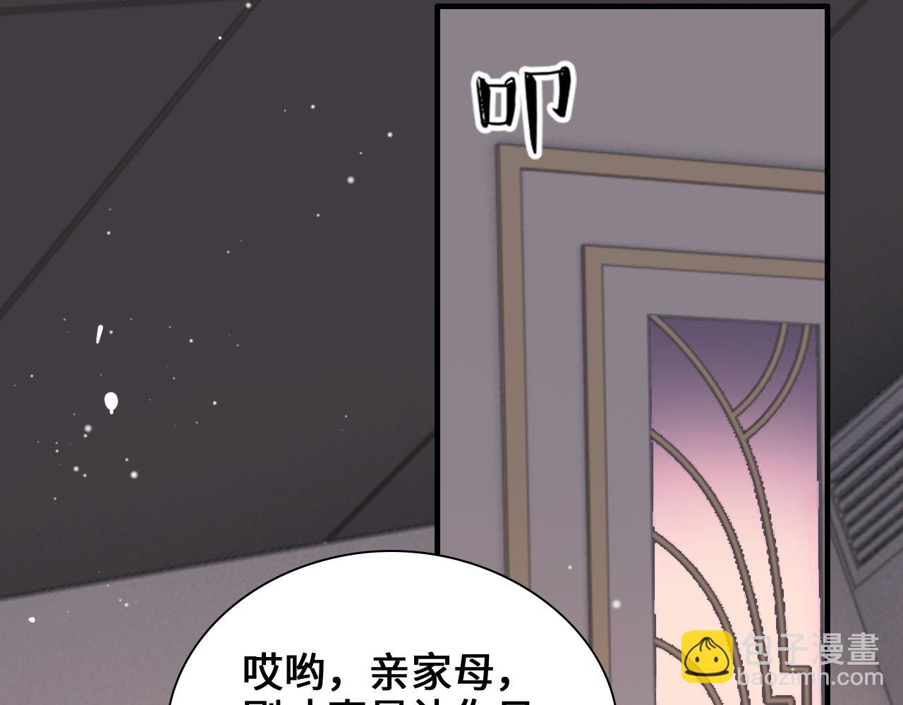 🍱闪婚总裁契约妻 第436话 尚家自食其果 第40页