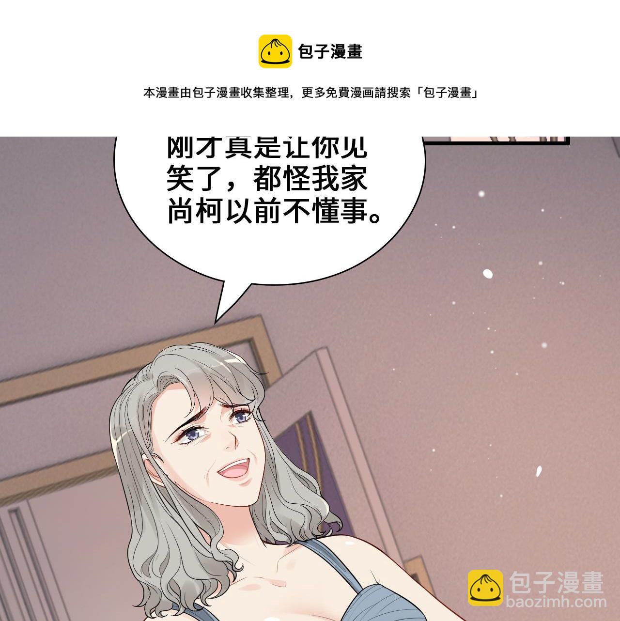 🍱闪婚总裁契约妻 第436话 尚家自食其果 第41页