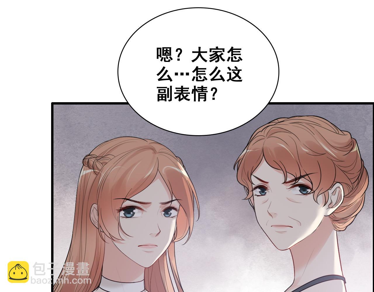 🍱闪婚总裁契约妻 第436话 尚家自食其果 第44页