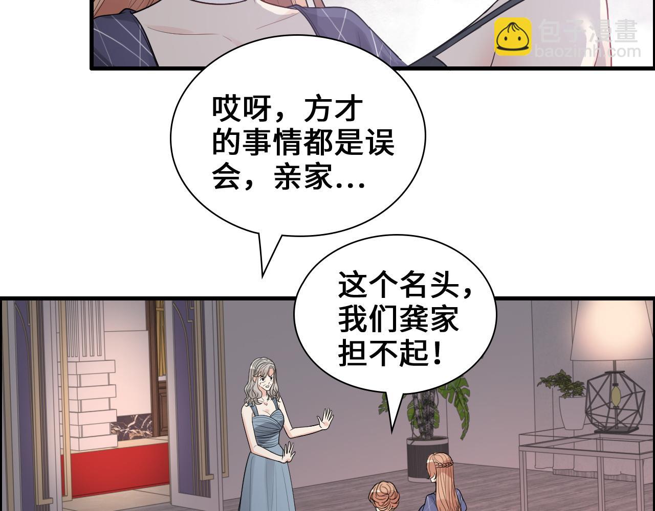 🍱闪婚总裁契约妻 第436话 尚家自食其果 第45页