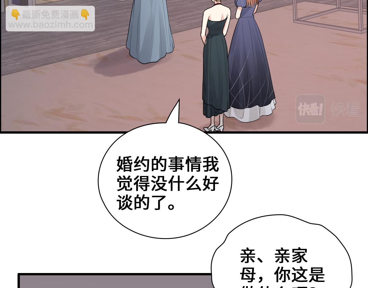 🍱闪婚总裁契约妻 第436话 尚家自食其果 第46页