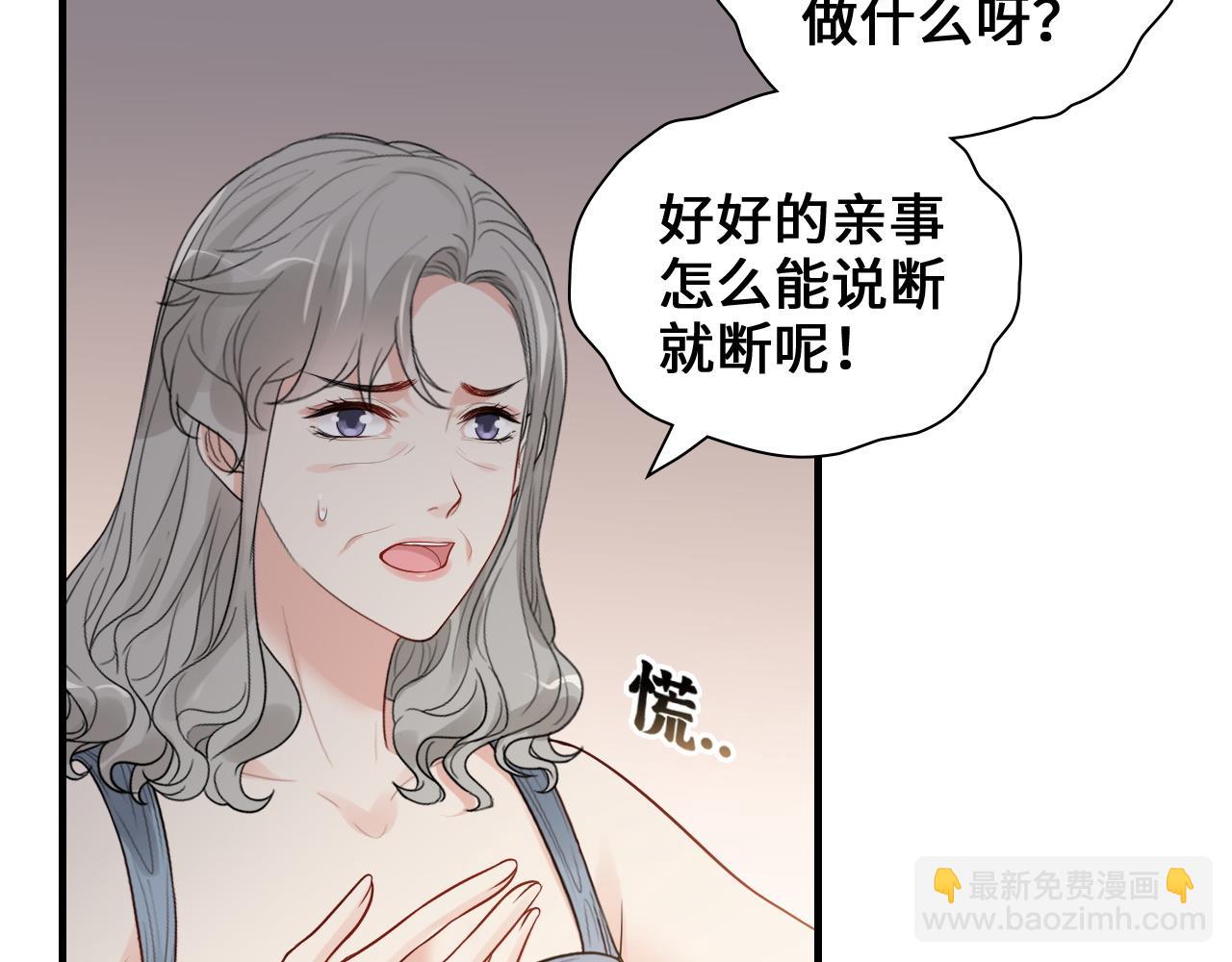 🍱闪婚总裁契约妻 第436话 尚家自食其果 第47页