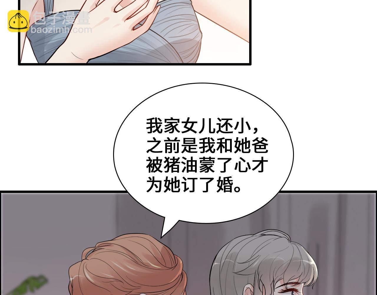 🍱闪婚总裁契约妻 第436话 尚家自食其果 第48页