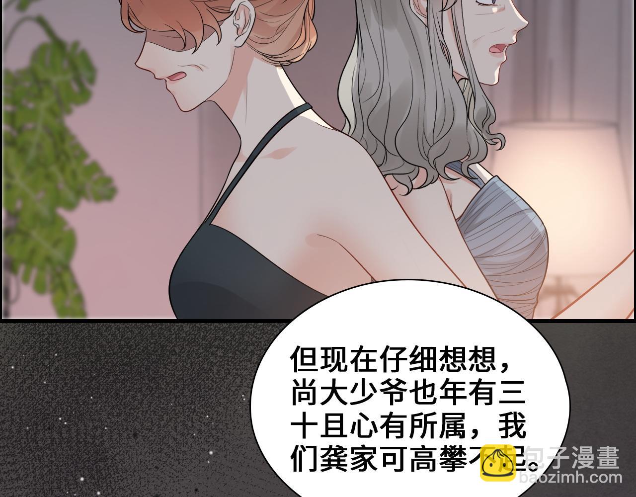 🍱闪婚总裁契约妻 第436话 尚家自食其果 第49页