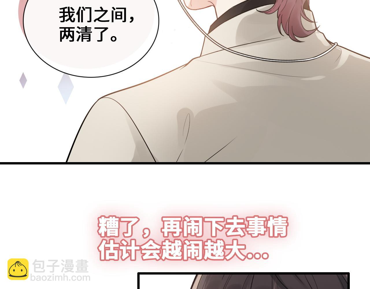 🍱闪婚总裁契约妻 第436话 尚家自食其果 第6页