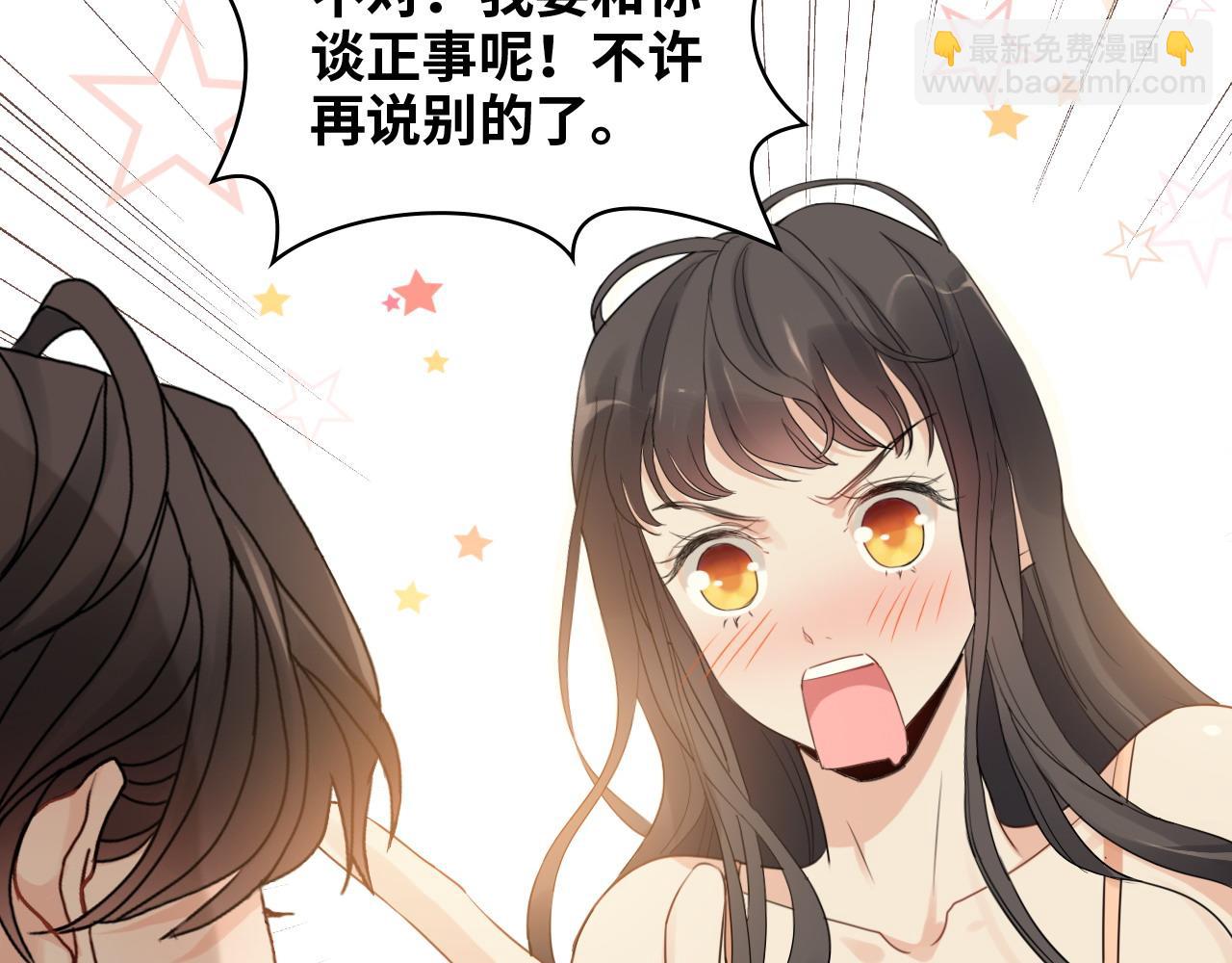 🍱闪婚总裁契约妻 第438话 酒醒后的第二天 第10页