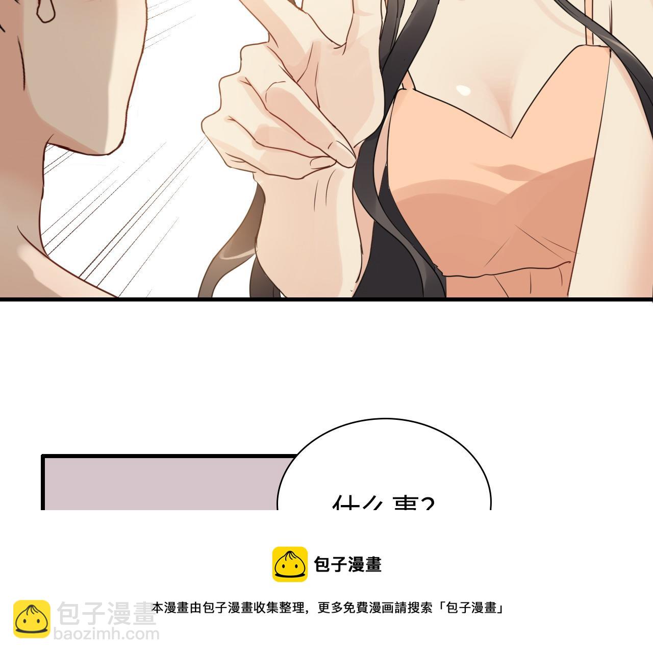 🍱闪婚总裁契约妻 第438话 酒醒后的第二天 第11页