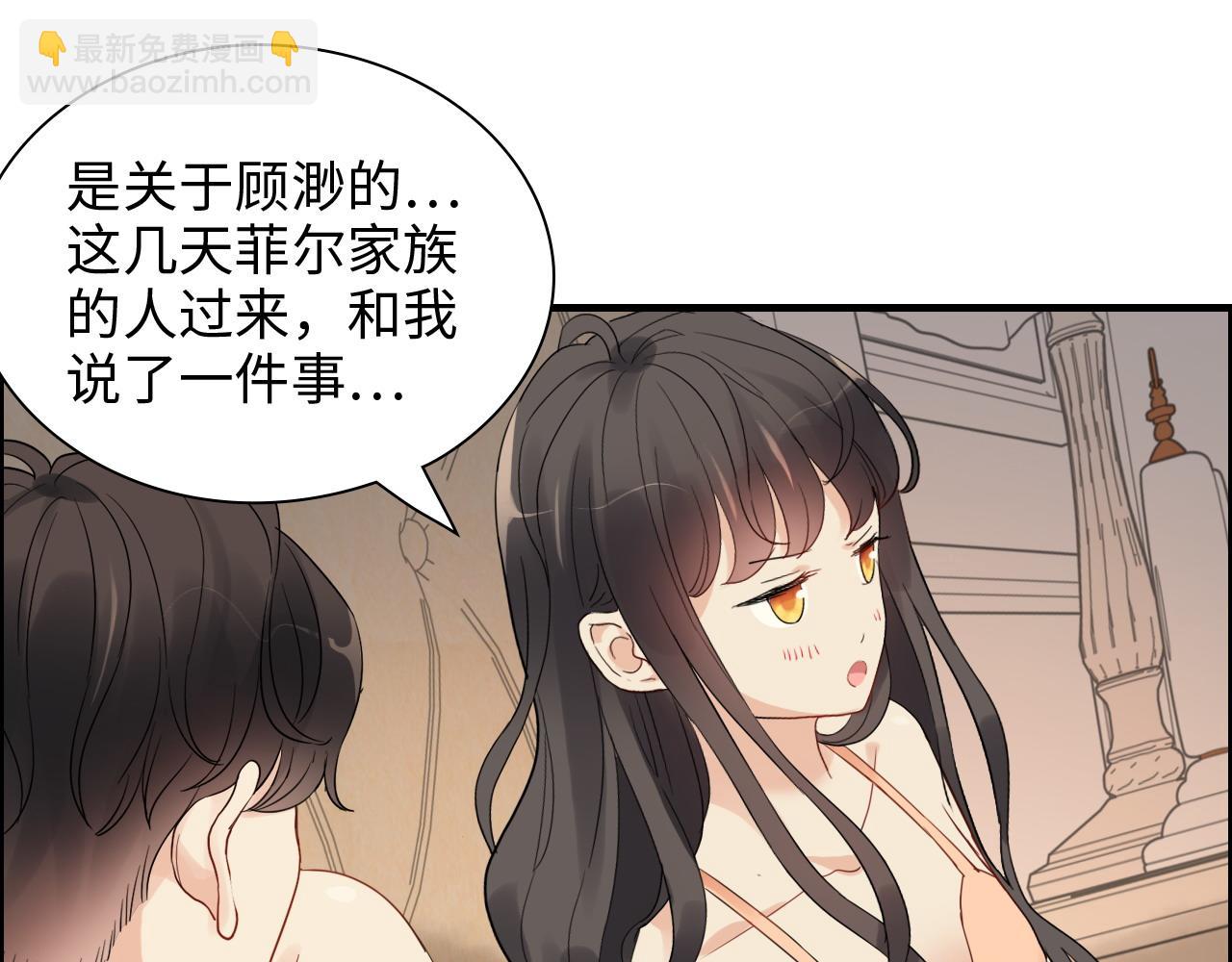 🍱闪婚总裁契约妻 第438话 酒醒后的第二天 第14页