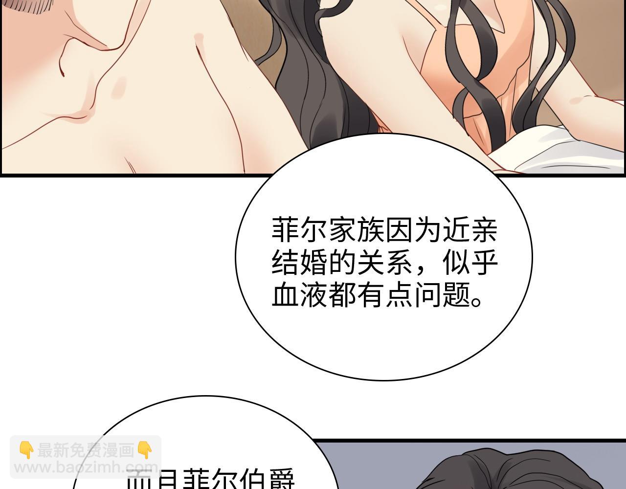 🍱闪婚总裁契约妻 第438话 酒醒后的第二天 第15页
