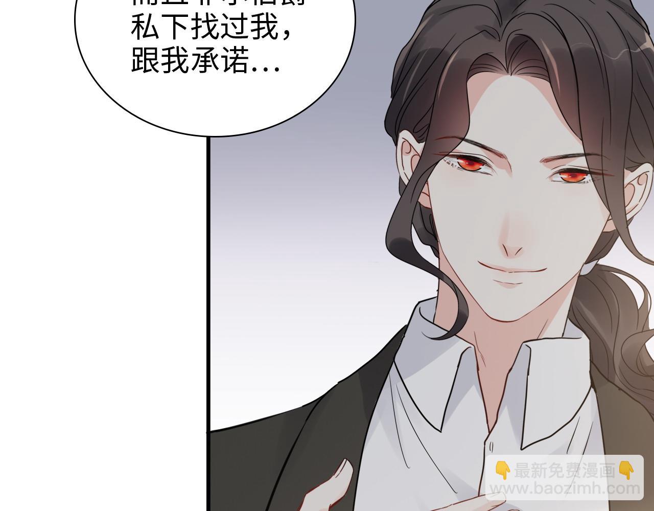 🍱闪婚总裁契约妻 第438话 酒醒后的第二天 第16页