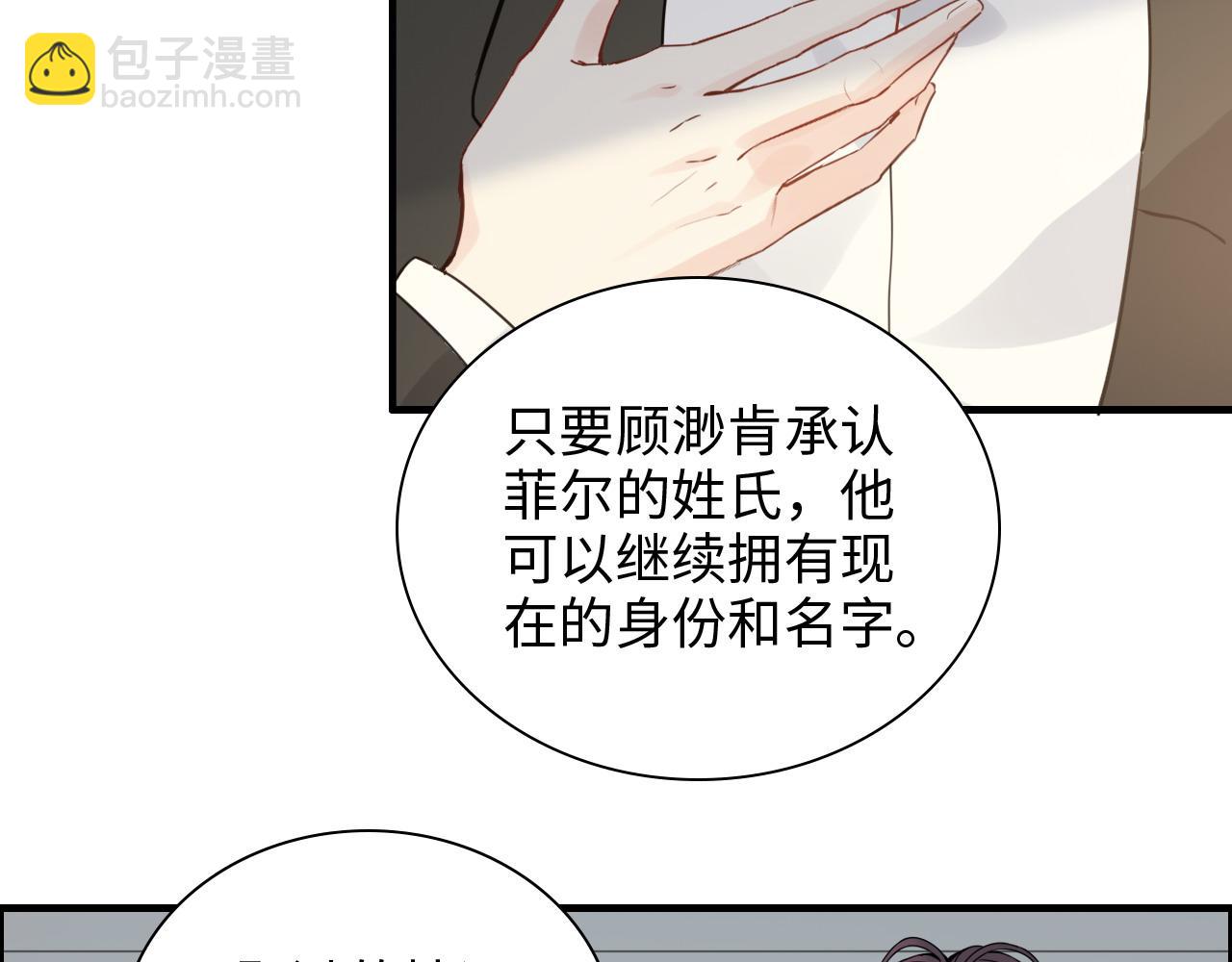 🍱闪婚总裁契约妻 第438话 酒醒后的第二天 第17页