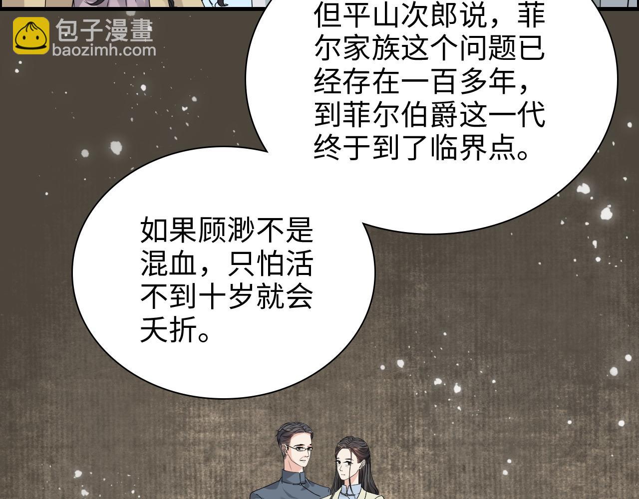 🍱闪婚总裁契约妻 第438话 酒醒后的第二天 第19页