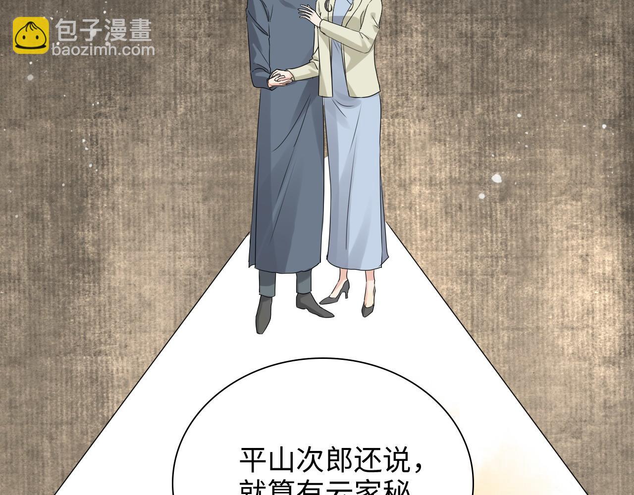 🍱闪婚总裁契约妻 第438话 酒醒后的第二天 第20页
