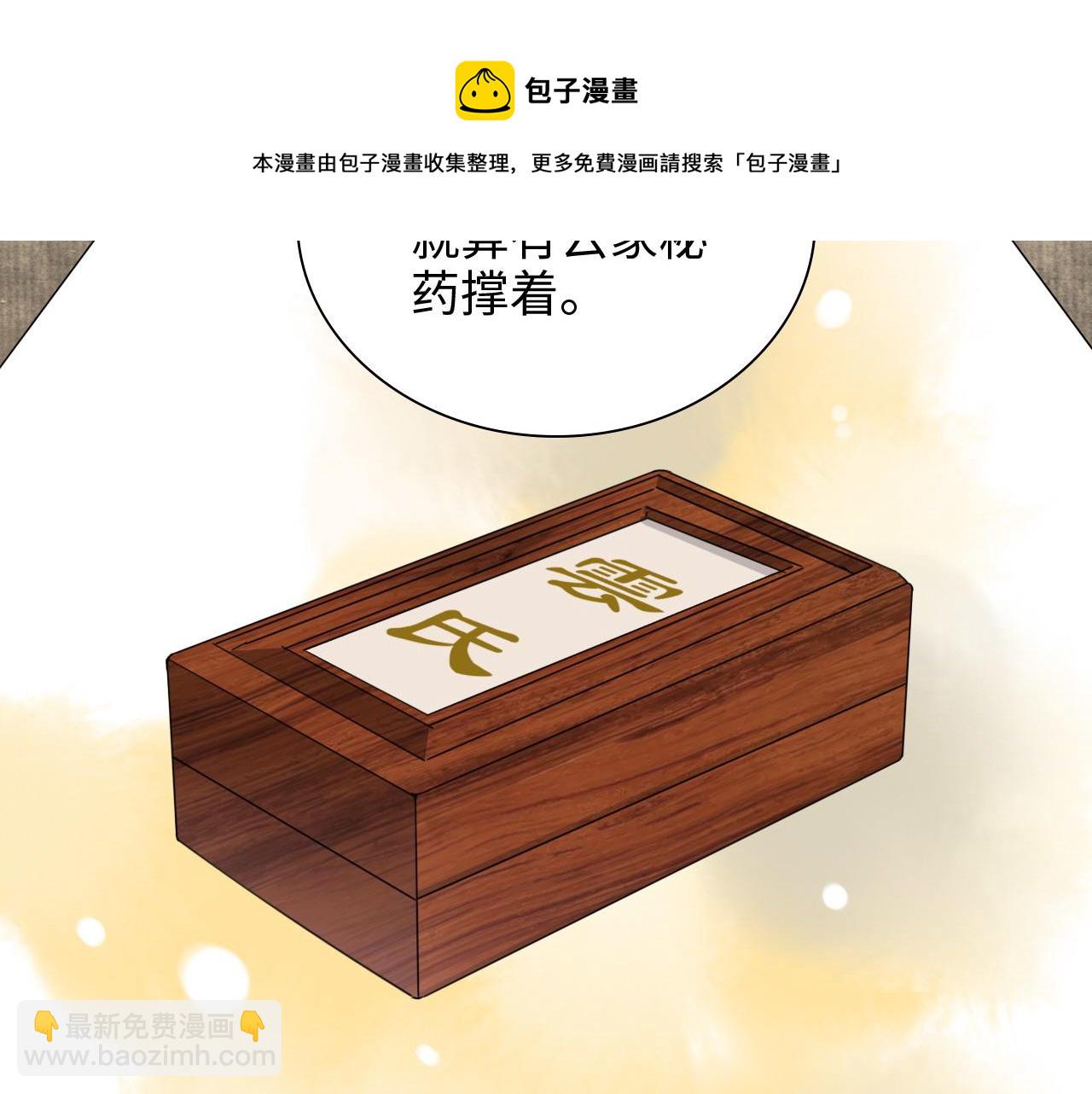 🍱闪婚总裁契约妻 第438话 酒醒后的第二天 第21页