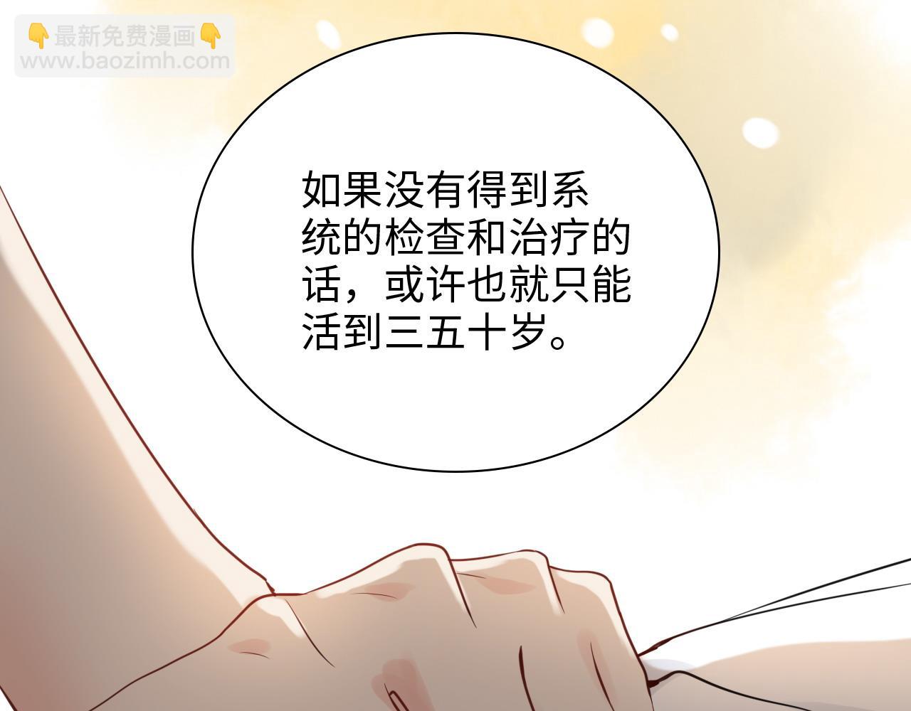 🍱闪婚总裁契约妻 第438话 酒醒后的第二天 第22页