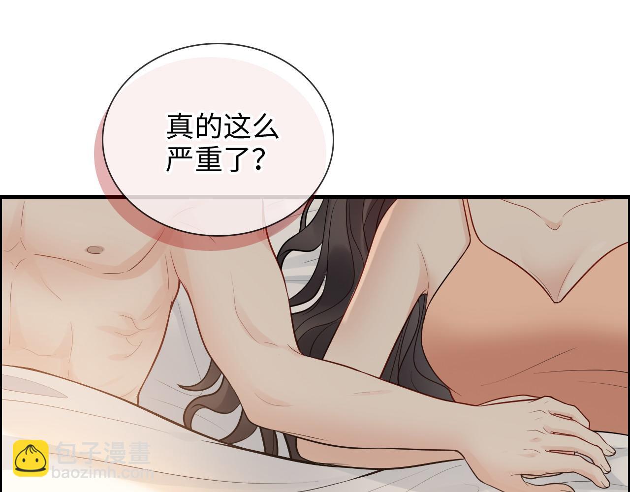 🍱闪婚总裁契约妻 第438话 酒醒后的第二天 第24页