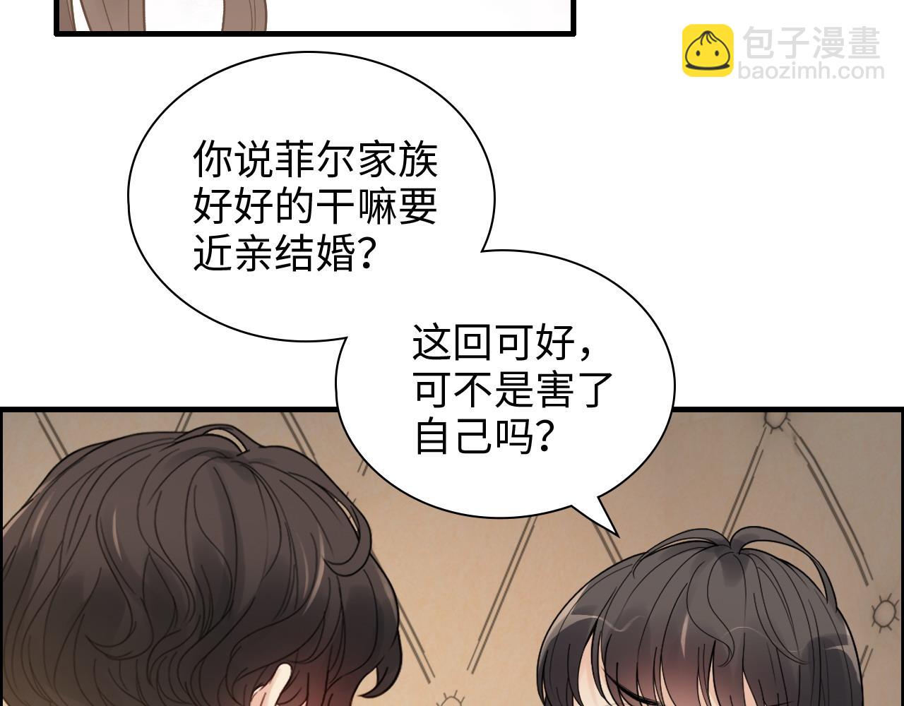 🍱闪婚总裁契约妻 第438话 酒醒后的第二天 第27页