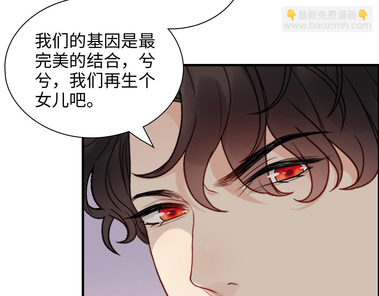 🍱闪婚总裁契约妻 第438话 酒醒后的第二天 第29页