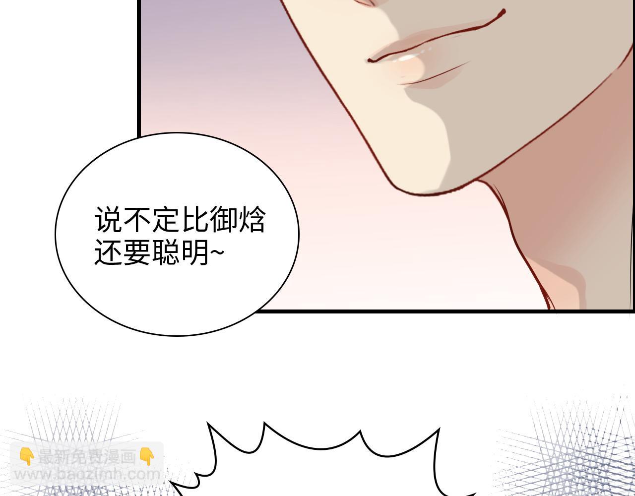 🍱闪婚总裁契约妻 第438话 酒醒后的第二天 第30页