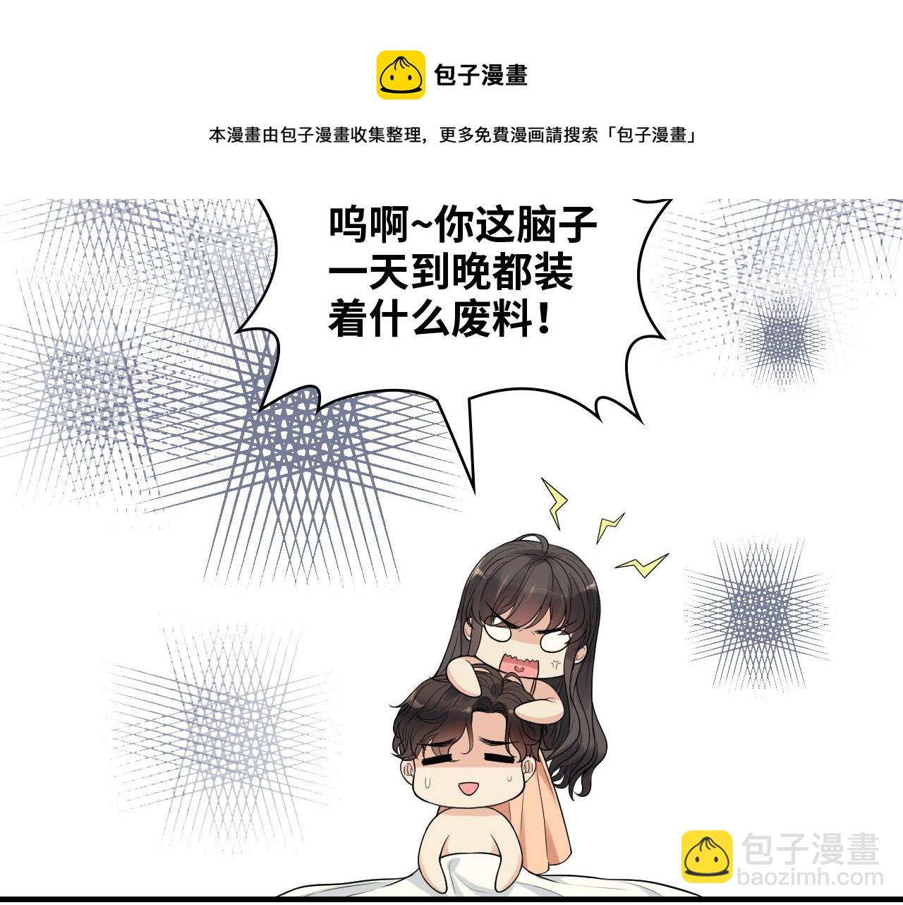 🍱闪婚总裁契约妻 第438话 酒醒后的第二天 第31页