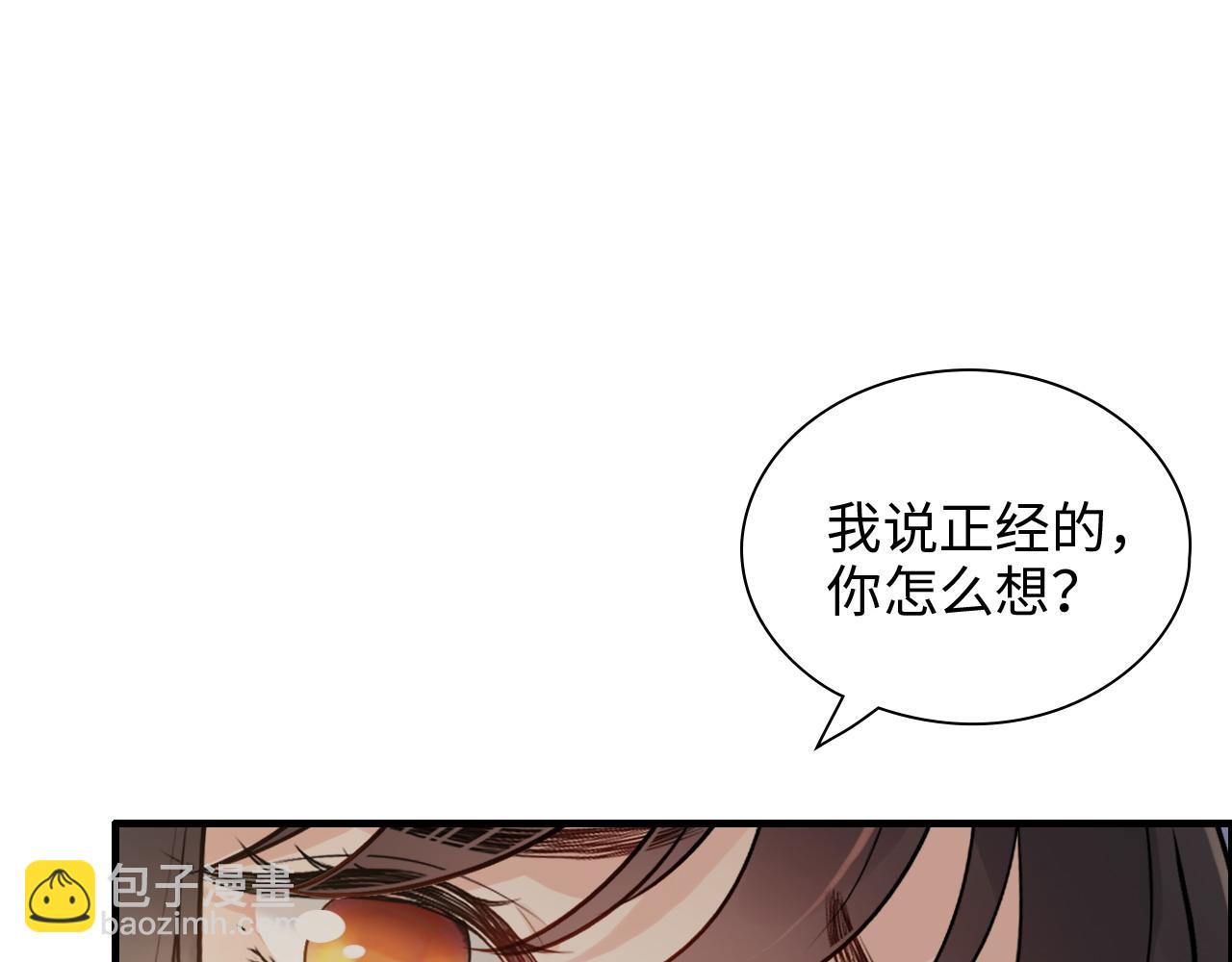 🍱闪婚总裁契约妻 第438话 酒醒后的第二天 第32页