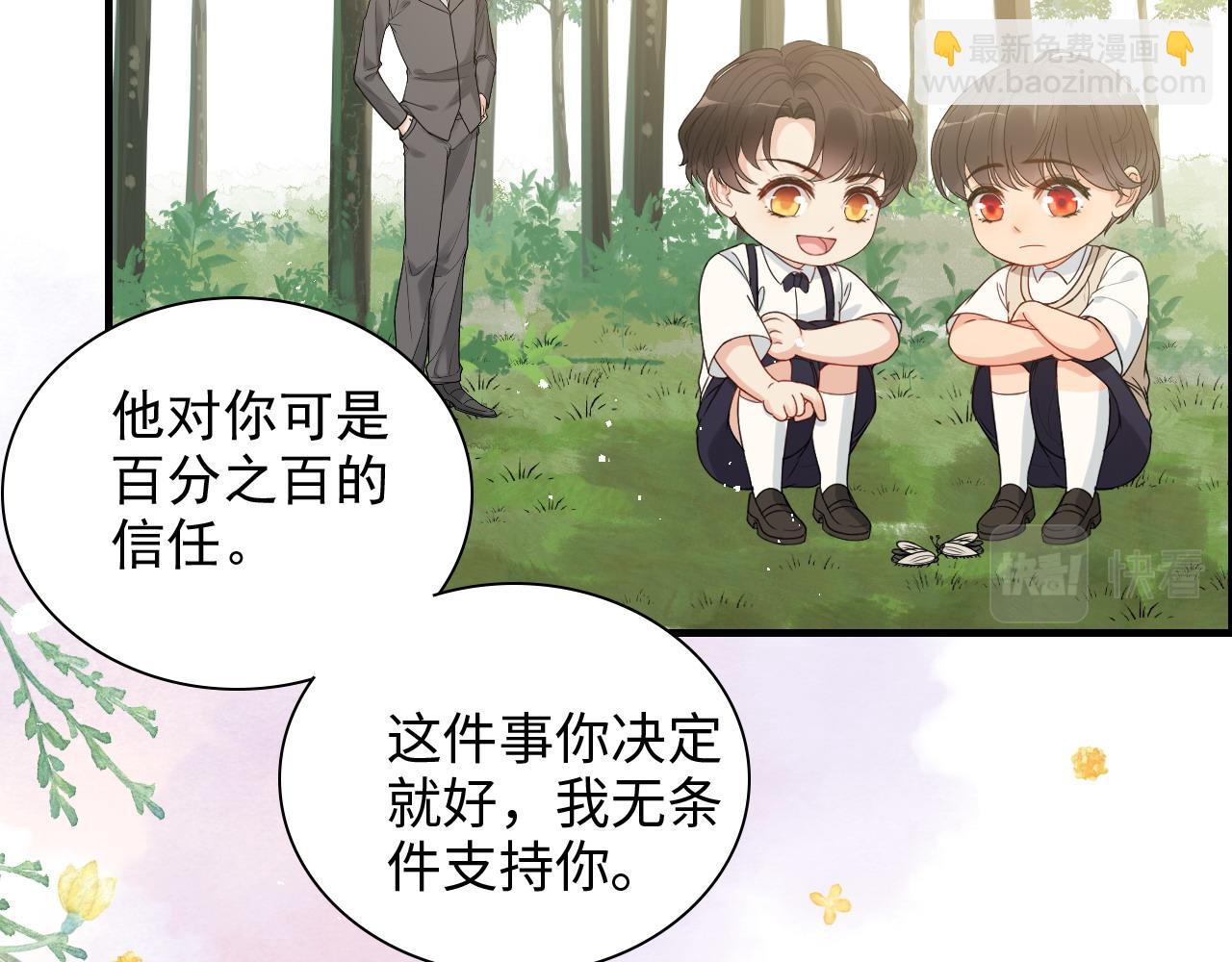 🍱闪婚总裁契约妻 第438话 酒醒后的第二天 第36页
