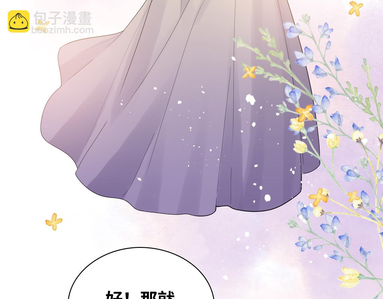 🍱闪婚总裁契约妻 第438话 酒醒后的第二天 第38页