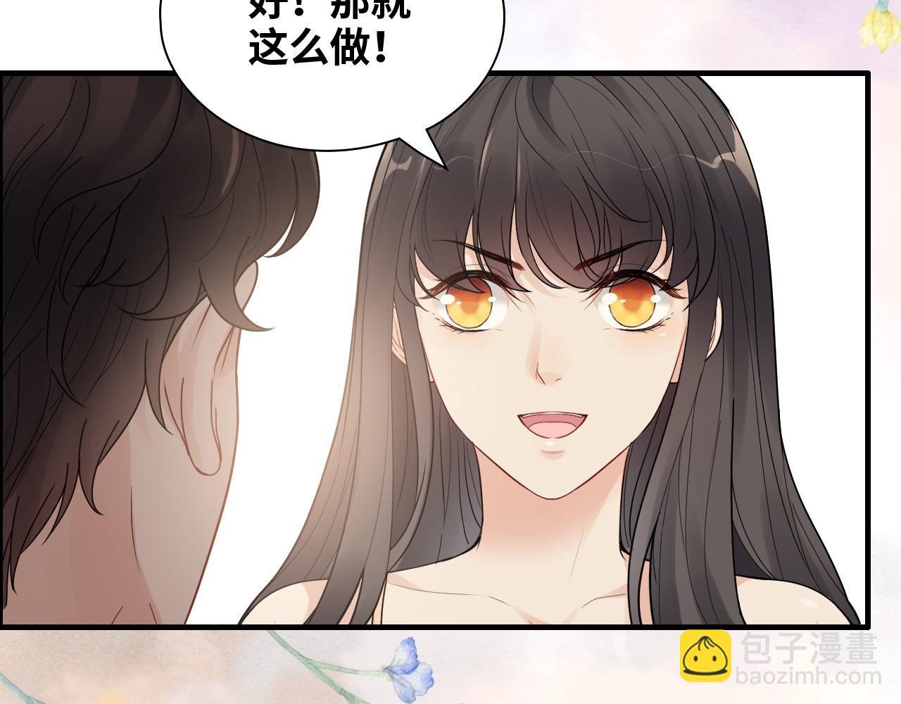 🍱闪婚总裁契约妻 第438话 酒醒后的第二天 第39页