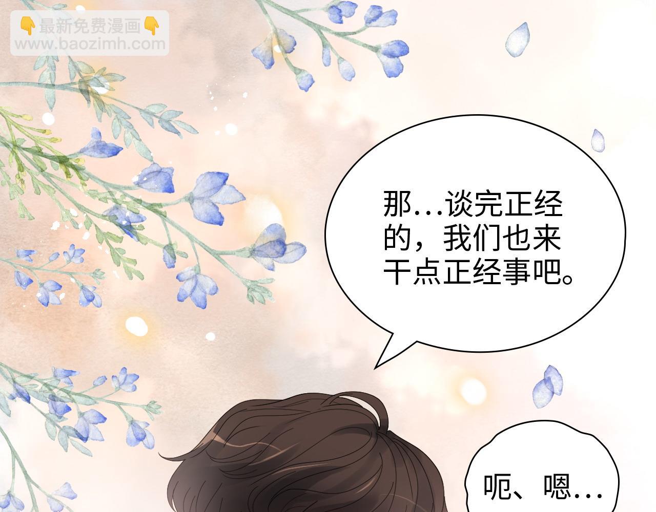 🍱闪婚总裁契约妻 第438话 酒醒后的第二天 第40页