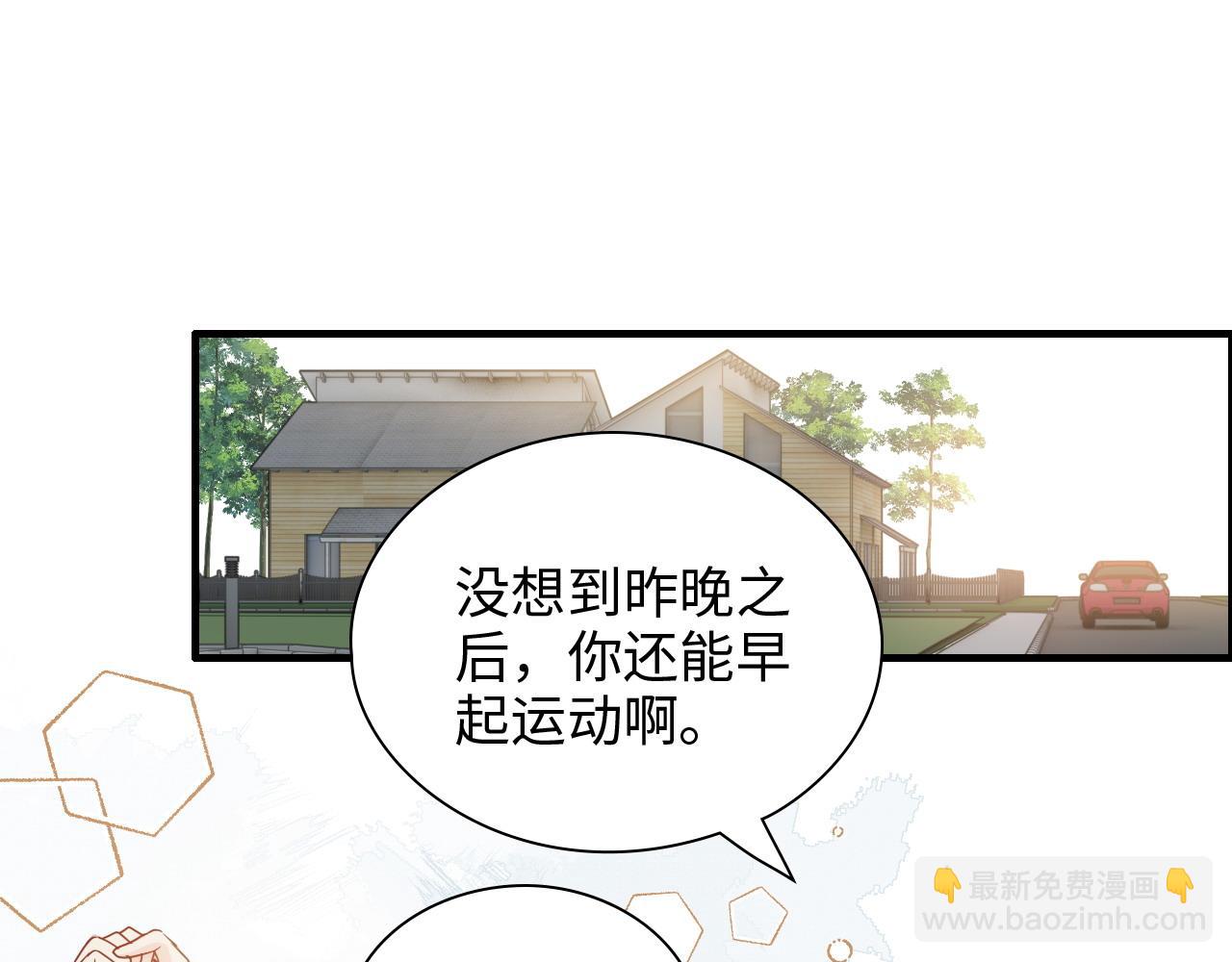 🍱闪婚总裁契约妻 第438话 酒醒后的第二天 第44页