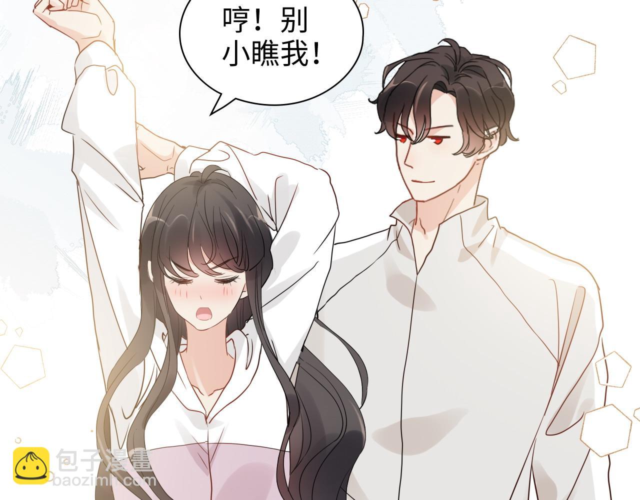 🍱闪婚总裁契约妻 第438话 酒醒后的第二天 第45页